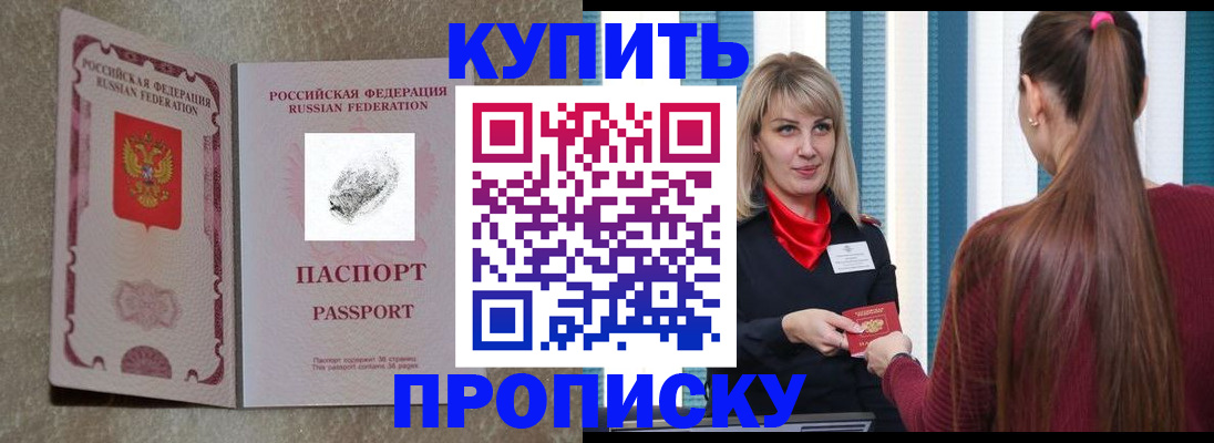 прописка паспорт в Лермонтове