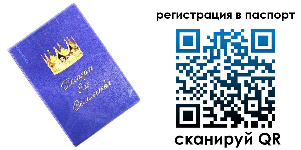 временная регистрация в Лермонтове