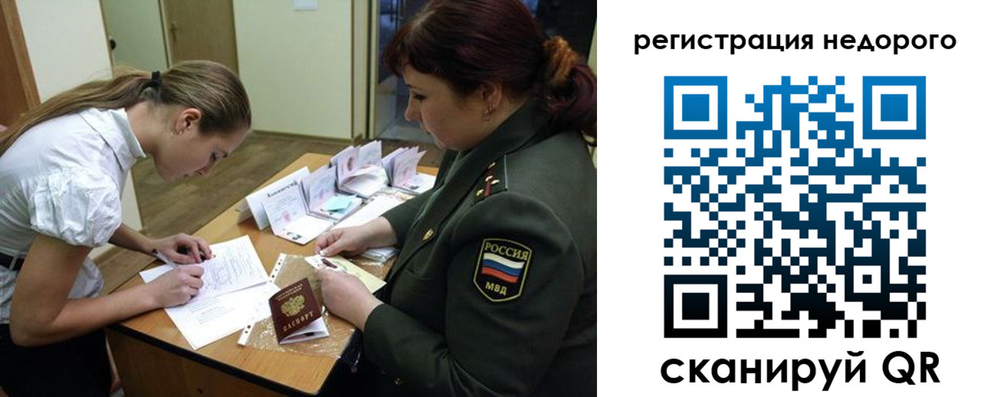 прописка для школы в Лермонтове