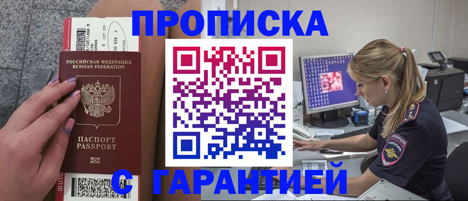 временная регистрация для школы в Лермонтове