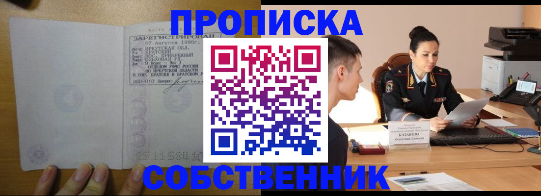 прописка штамп в Лермонтове