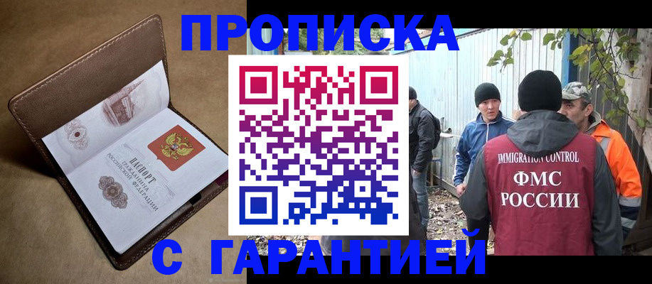 миграционный учет в Лермонтове