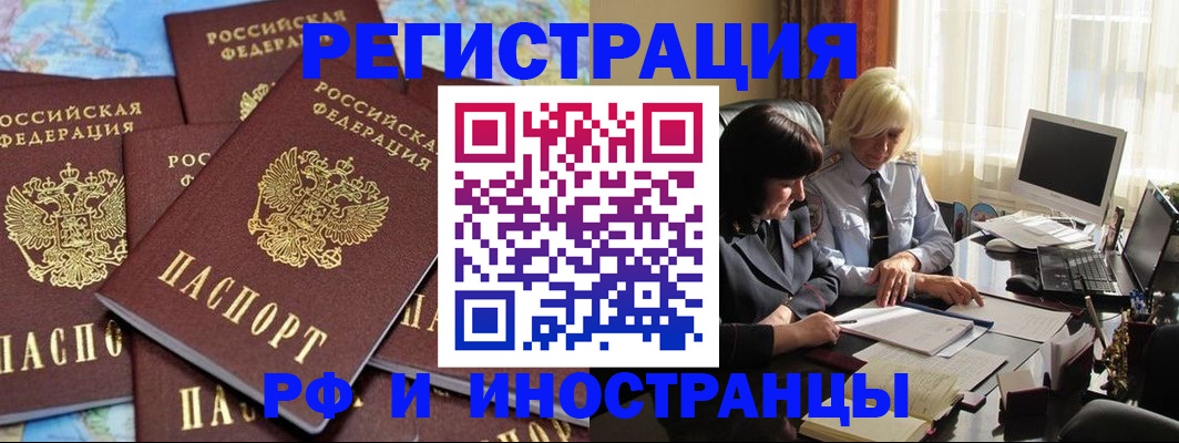 временная прописка в Лермонтове