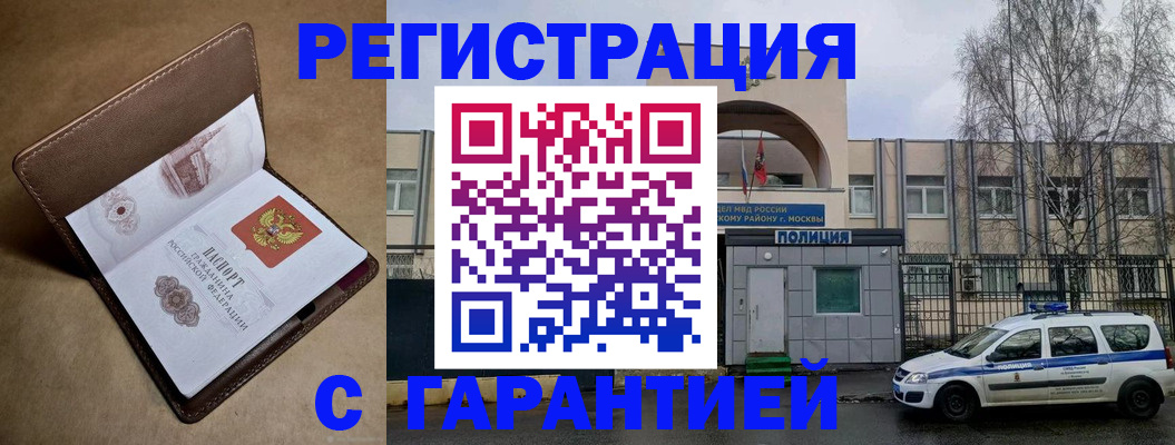 временная регистрация в Лермонтове